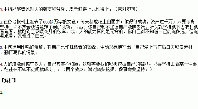 作文,校園里,運動員,新聞