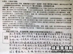 校園生活要有評語(yǔ)(作文)三級