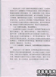 文明校園我們談作文評語(yǔ)