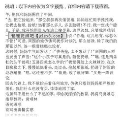 關于校園的一家件事作文400字六級作文