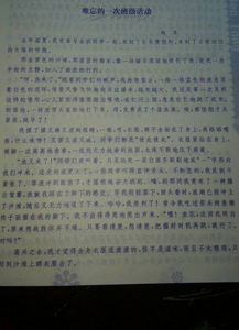 發(fā)現800字初中作文,別了初中作文800字,初中作文800字左右