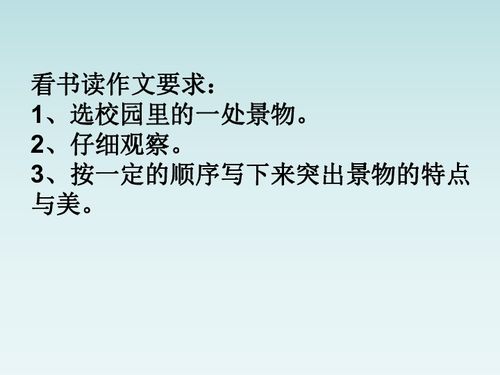 四年級下冊第五單元作文,四年級下冊第四單元作文400字,四年級下冊第6單元作文