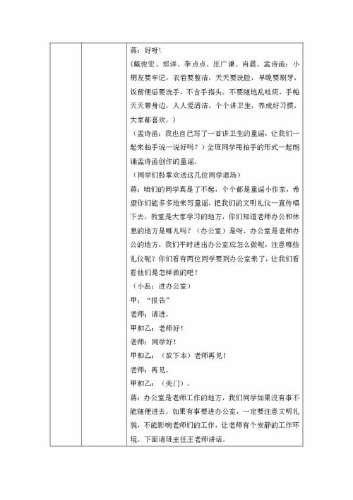 2級校園生活作文題目