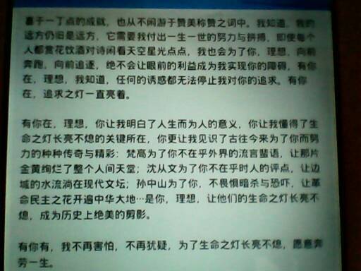 摘抄一篇寫(xiě)校園的花展作文