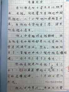 小學(xué)生校園舞作文題目