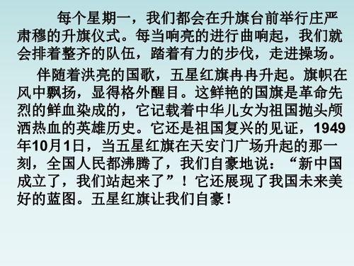 作文,四級,下冊,語(yǔ)文