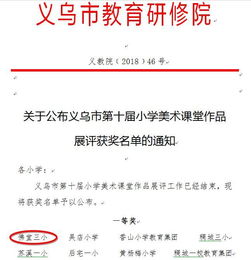 關(guān)于校園的一件事300字作文三級作文
