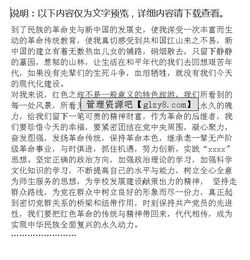校園加農戶(hù)的實(shí)踐活動(dòng)感想作文