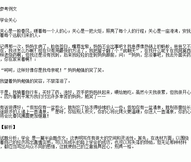 小說作文500字六級有丁香花的校園