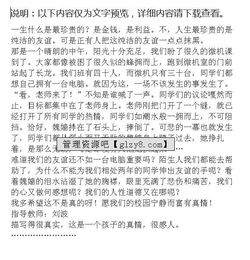校園中美好一幕作文600字