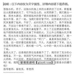 作文,一件事,六級,校園