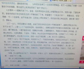 感恩親情校園作文600字初中