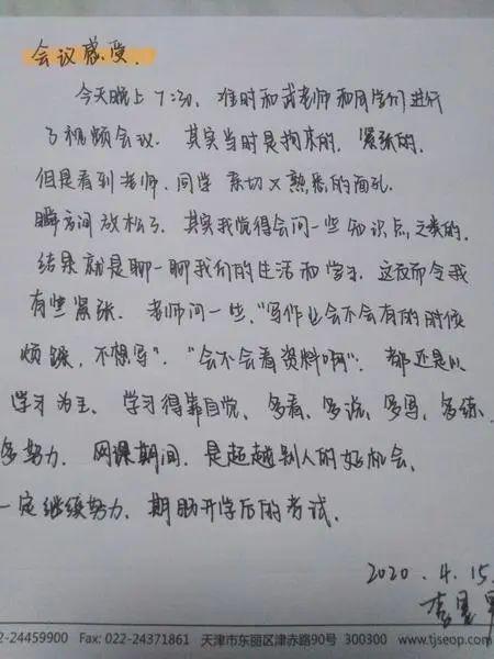 小學(xué)校園師生情作文
