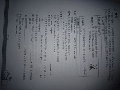 校園節約用水英語(yǔ)作文