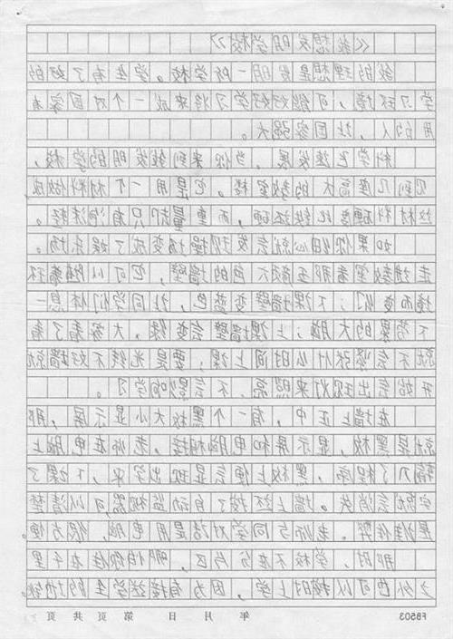 十年后的校園想象作文,二十年后的校園想象作文,未來(lái)的校園想象作文