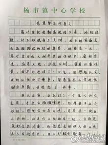 校園充滿(mǎn)愛(ài)作文