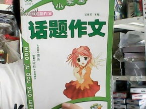 如何寫(xiě)新校園作文題目