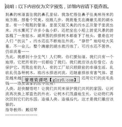 針對校園的不好現象寫(xiě)一篇作文400字