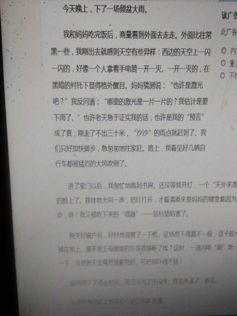陽(yáng)光沐浴下的一校園作文