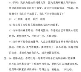 作文,結尾,校園生活,愉快