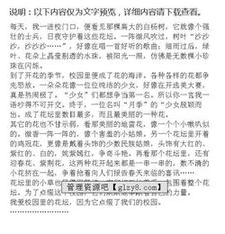 我愛(ài)我的校園作文結尾怎么寫(xiě)