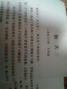 秋天的校園作文高一800字