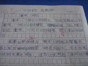 校園趣事作文1000