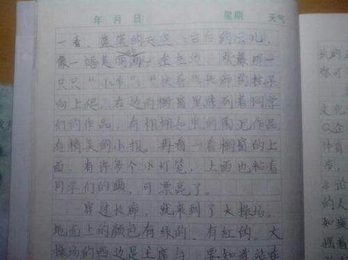 我們的校園作文寫(xiě)移部換景400字