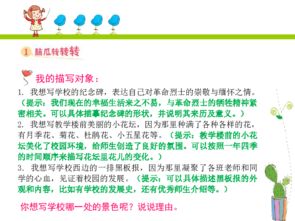 關(guān)于校園一景的作文800