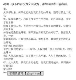 作文我心目中的好校園