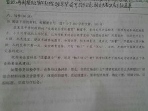 作文,冬季,校園