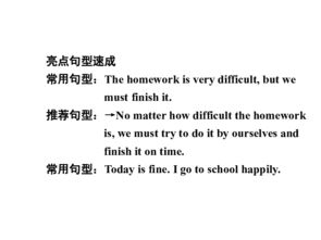 七級下冊英語(yǔ)作文校園生活