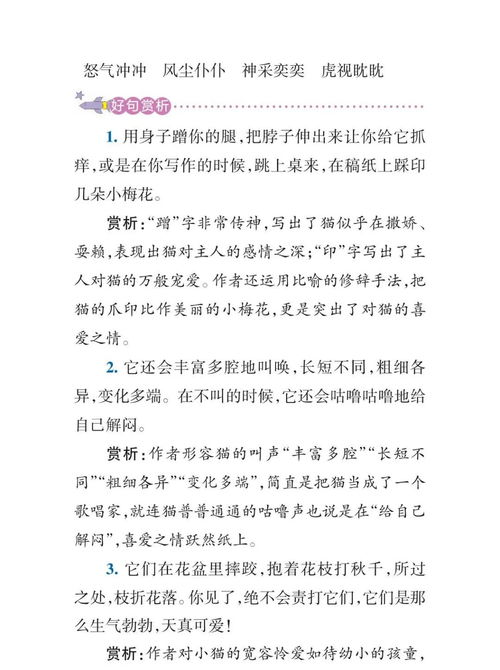 四級下冊第一單元作文寫(xiě)校園