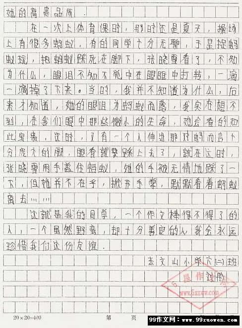 校園運動(dòng)會(huì )六年級作文600字,校園里的甜作文500字六年級,校園里的苦作文500字六年級