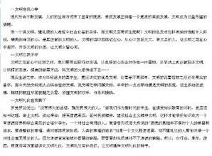 校園文明故事的作文