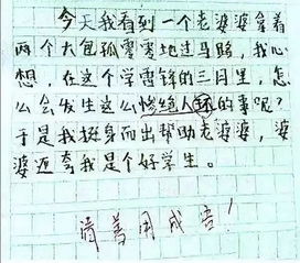 小學(xué)生寫(xiě)我的校園的作文400字左右
