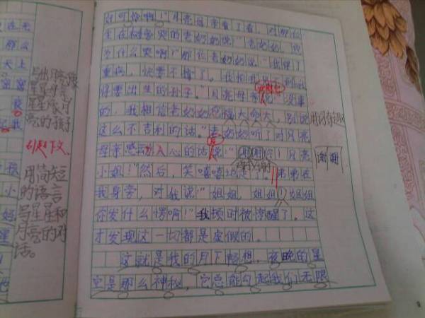 關(guān)于校園運動(dòng)會(huì )小標題的作文五百字