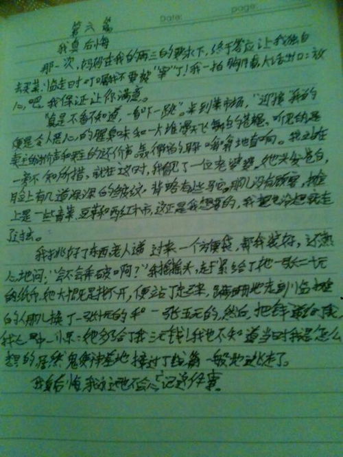 校園難忘的事作文500字作文怎么寫(xiě)