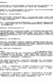 特殊時(shí)期的校園作文