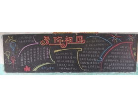 熱愛(ài)校園的初中作文