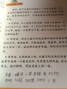 校園西邊兩棵樹(shù)作文童話(huà)