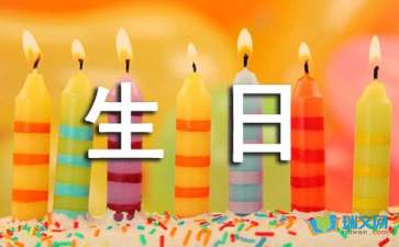 校園的生日作文