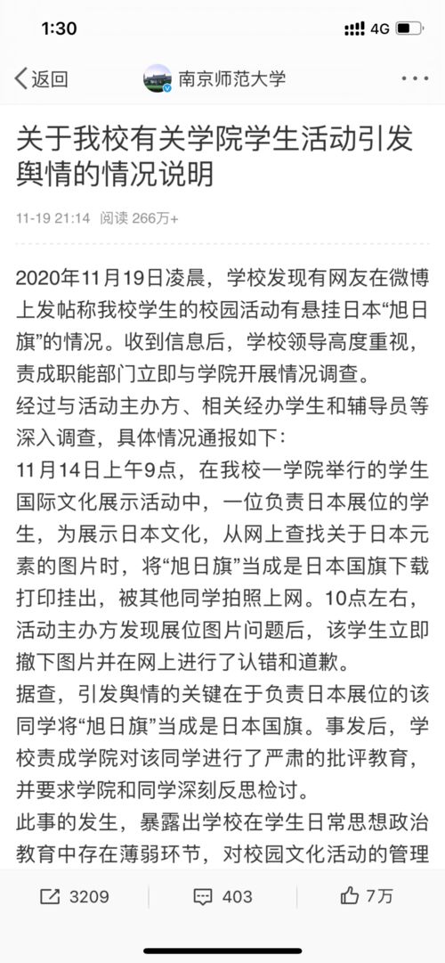 關(guān)于大學(xué)校園活動的日語作文