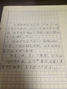 校園運(yùn)動會好人好事作文800字