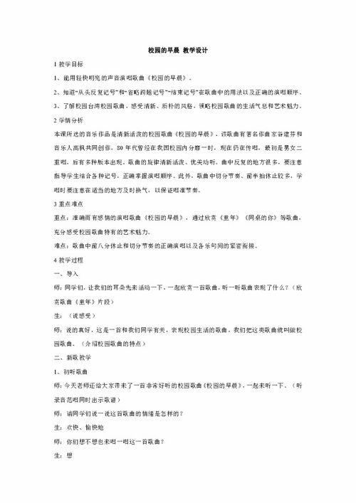 作文,早晨,校園