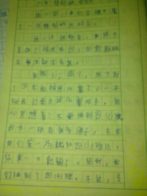 一次有意義的校園勞動(dòng)作文