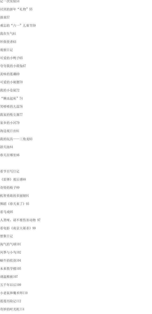 關(guān)于思維導圖的日記作文500字,我的校園作文思維導圖,我的校園三年級作文思維導圖