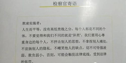 杜絕校園欺凌共建和諧校園作文