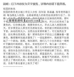 關(guān)于校園秋景的作文1000字作文