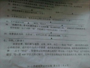 我和校園有個(gè)約定作文帶小標題